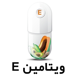 همه چیز در مورد مکمل ویتامین E