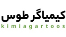 محصولات کیمیاگر توس Kimiagar Toos