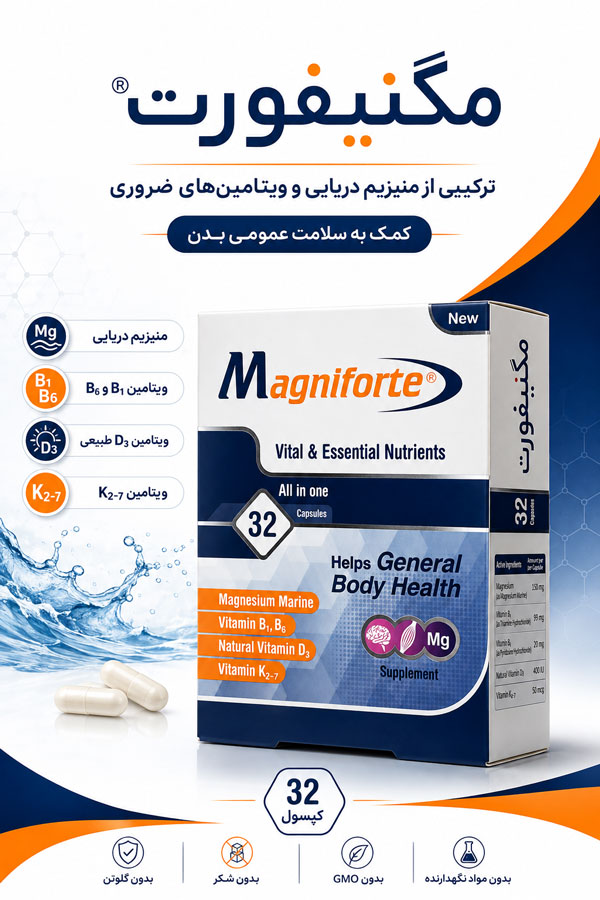 پوستر مگنیفورت آرین سلامت سینا