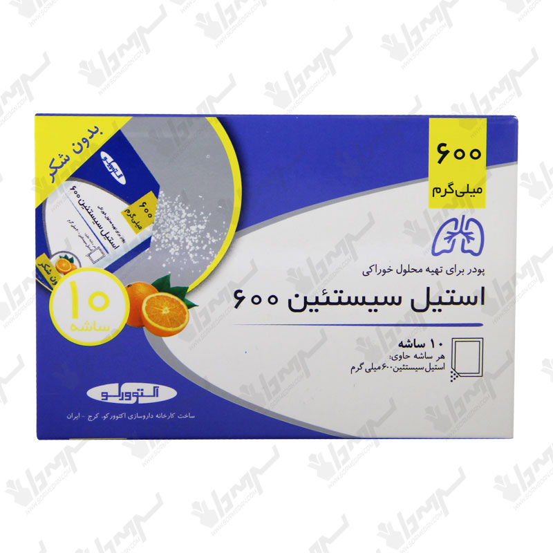 ساشه استیل سیستئین 600 اکتوورکو | 10 عدد ساشه استیل سیستئین 600 اکتوورکو | 10 عدد