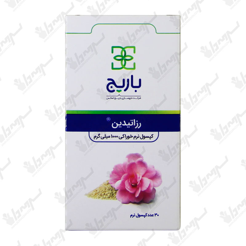 کپسول نرم رزاتیدین باریج اسانس | 30 عدد کپسول نرم رزاتیدین باریج اسانس | 30 عدد