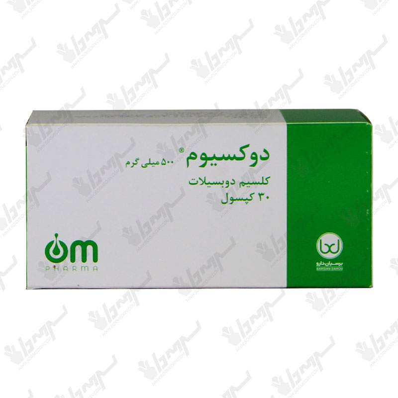 کپسول دوکسیوم 500 میلی گرم برسیان دارو | 30 عدد کپسول دوکسیوم 500 میلی گرم برسیان دارو | 30 عدد