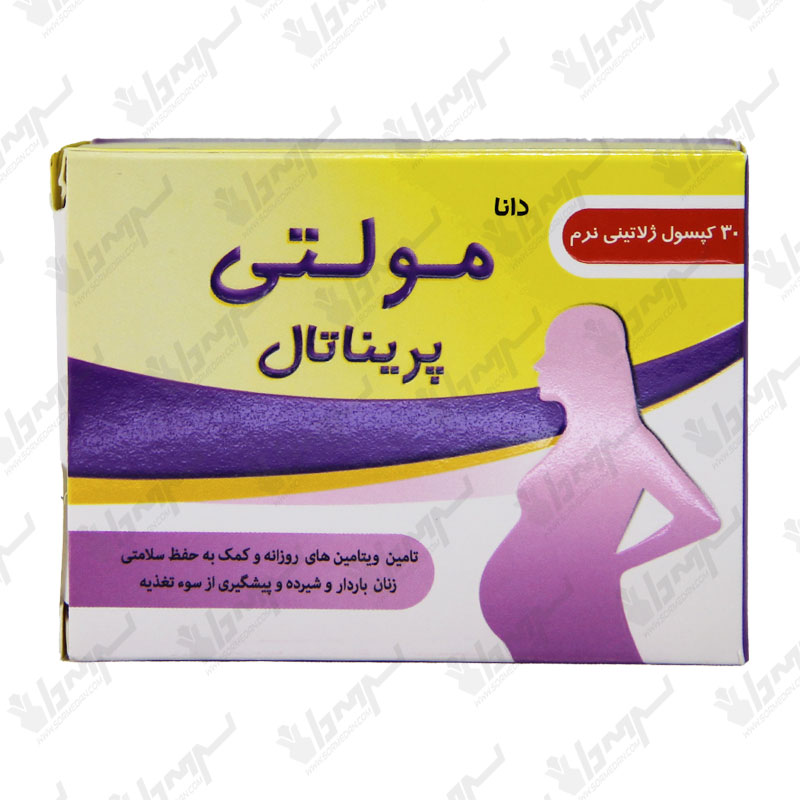 کپسول مولتی پریناتال دانا فارما | 30 عدد کپسول مولتی پریناتال دانا فارما | 30 عدد