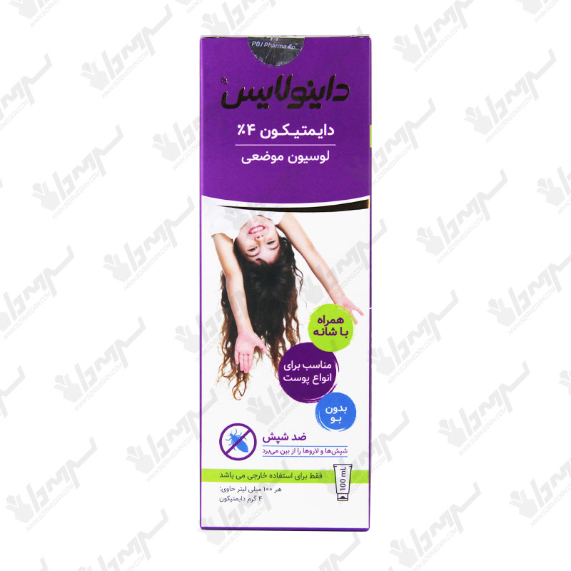 لوسیون موضعی ضد شپش دایمتیکون 4 درصد داینولایس | 100 میلی لیتر لوسیون موضعی ضد شپش دایمتیکون 4 درصد داینولایس | 100 میلی لیتر