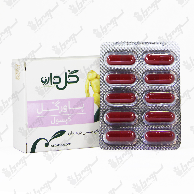 کپسول پاورگل گل دارو | 30 عدد کپسول پاورگل گل دارو | 30 عدد