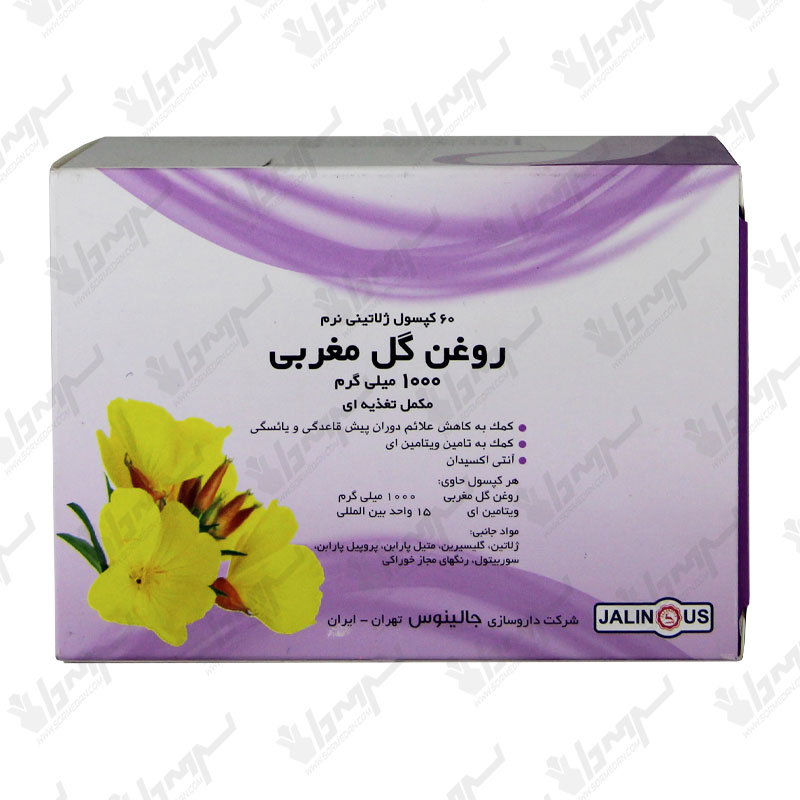 کپسول ژلاتینی نرم روغن گل مغربی 1000 میلی گرم جالینوس | 60 عدد کپسول ژلاتینی نرم روغن گل مغربی 1000 میلی گرم جالینوس | 60 عدد