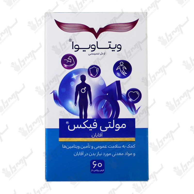 قرص مولتی فیکس آقایان ویتاویوا | 60 عدد قرص مولتی فیکس آقایان ویتاویوا | 60 عدد