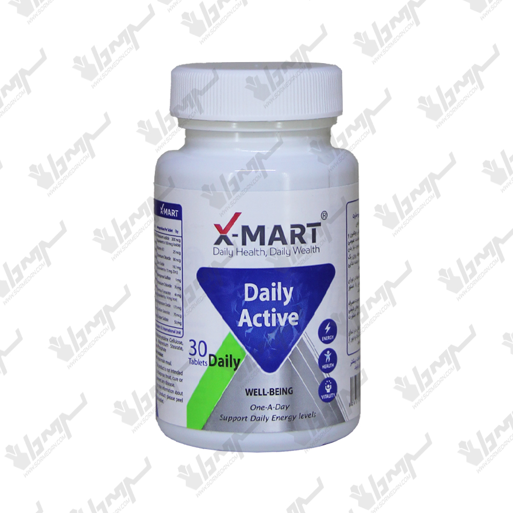 قرص دیلی اکتیو ایکس مارت | 30 عدد قرص دیلی اکتیو ایکس مارت | 30 عدد