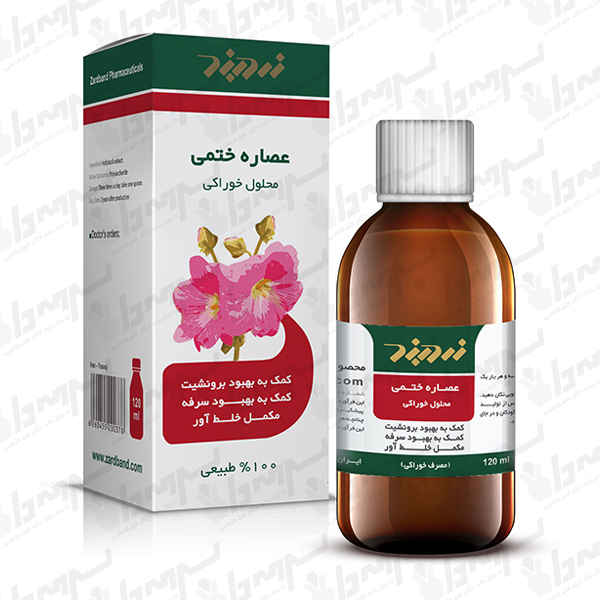 شربت عصاره گل ختمی زردبند | 120 میلی لیتر شربت عصاره گل ختمی زردبند | 120 میلی لیتر