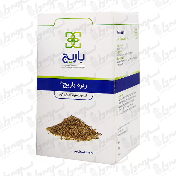 کپسول نرم زیره 25 باریج اسانس | 60 عدد کپسول نرم زیره 25 باریج اسانس | 60 عدد