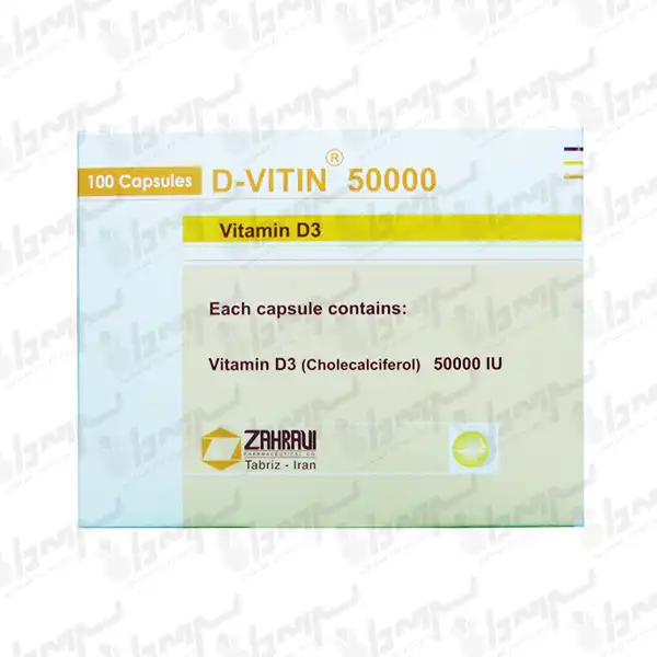 کپسول ویتامین D3 د-ویتین 50000 زهراوی | 100 عددی