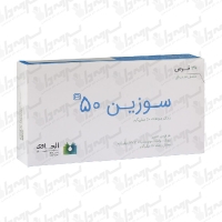 قرص سوزین 50 زینک سولفات الحاوی | 30 عدد