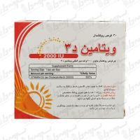 قرص ویتامین د3 2000 واحد آریان سنا | 30 عدد