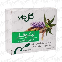 قرص مکیدنی لیکوفار گل دارو | 30 عدد