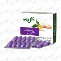 کپسول زینتوما 250 گل دارو | 30 عدد