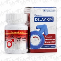 کپسول تاخیری دیلی کیم ممسک کیمیاگر | 10 عدد