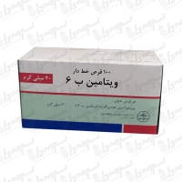 قرص ویتامین ب 6 راموفارمین | 100 عددی