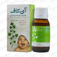 شربت سرفه آی کاف کودکان سینا پیشگام دارو نوین | 60 میلی لیتر