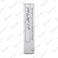 ژل استراتا ایکس آر تی استرات فارما | Strata XRT