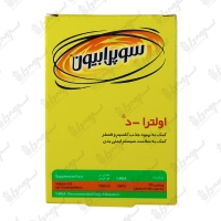 قرص اولترا-د سوپرابیون | 60 عدد