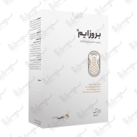 کپسول بروزایم تچرا فارمد | 30 عدد