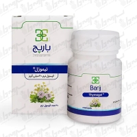 کپسول تیموژل باریج اسانس | 30 عدد