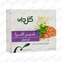 کپسول شیرافزا گل دارو | 30 عدد