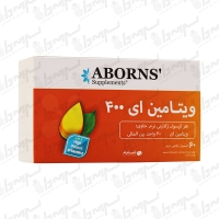 کپسول ژلاتینی ویتامین ای 400 ابورنز