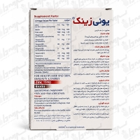 قرص یونی زینک ابیان دارو | 60 عدد