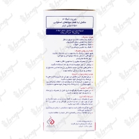 شربت لیکو پیور ابیان فارمد | 250 میلی لیتر