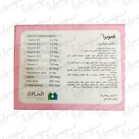 قرص فموبرا الحاوی | 30 عدد