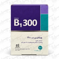 قرص ویتامین B1 300 آرین سلامت سینا | 100 عدد