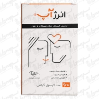 کپسول گیاهی انرژآپ اروند فارمد | 60 عدد