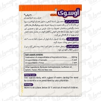 کپسول آوسوی بی اس کی | 20 عددی