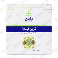 کپسول گرین فیت باریج اسانس