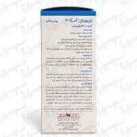 شربت امگا 3 باریویتال | 120 میلی لیتر