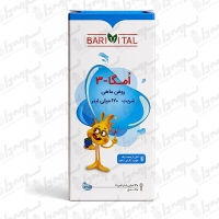 شربت امگا 3 باریویتال | 120 میلی لیتر