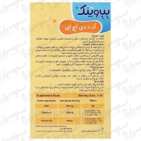 قطره آد و دی اچ آ بب وینک | 30 میلی لیتر