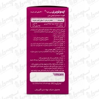 شربت ایمونوبری کودکان بهتا دارو | 120 میلی لیتر