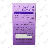کپسول پی ام اس پوز بهتا دارو | 30 عدد