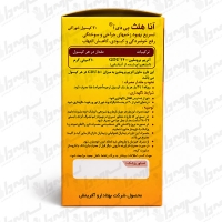 کپسول آناهلث بی دی آ بهتا دارو | 30 عدد