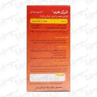 کپسول انرژی هرب بهتا دارو | 60 عدد