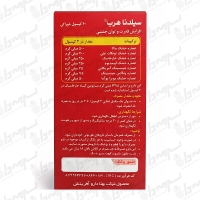 کپسول سیلدناهرب بهتا دارو | 60 عدد