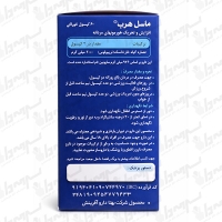 کپسول تریبولوس ماسل هرب بهتا دارو | 60 عدد