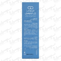 ژل ترمیم کننده پوست کیتوهیل کیتوتک | 60 گرم