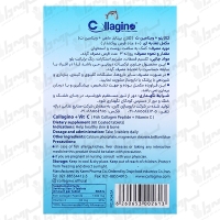 قرص کلاژن پلاس ویتامین سی کلاژینو | 60 عددی