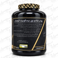 پودر پروتئین شادو وی کنسانتره دی وای نوتریشن | ۲۰۰۰ گرم