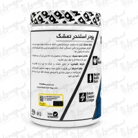 پودر اسلندر دی وای نوتریشن | 450 گرم