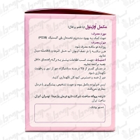 ساشه اوازیتول دارو درمان پارمیدا | 30 عدد