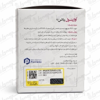 ساشه اوازیتول پلاس دارو درمان پارمیدا | 30 عدد